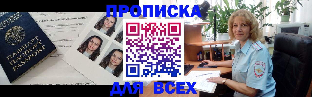 временная регистрация 2025 в Лангепасе