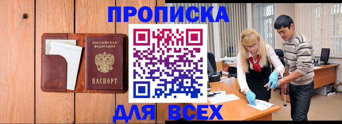 временная регистрация собственник в Лангепасе