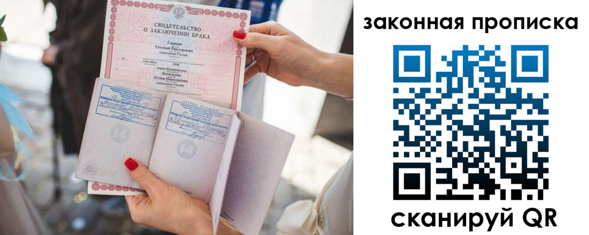 прописка поиск в Лангепасе