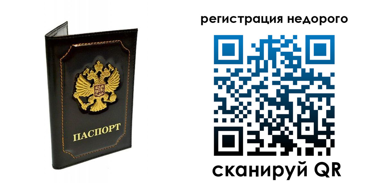 прописка регистрация в Лангепасе