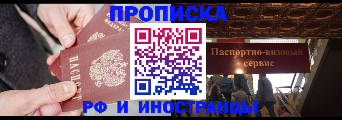 временная регистрация в Лангепасе