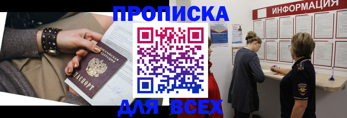 временная регистрация законно в Лангепасе