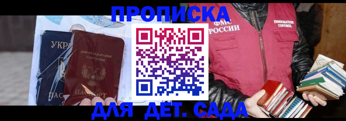 прописка регистрация в Лангепасе