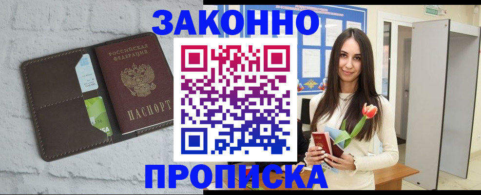 временная регистрация в Лангепасе