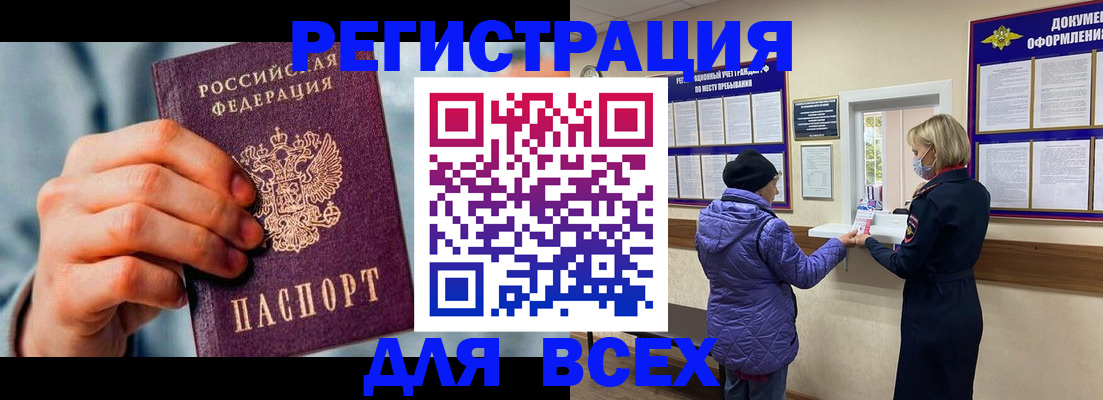 прописка ребенка в Лангепасе